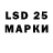LSD-25 экстази ecstasy Evgen Zaripov