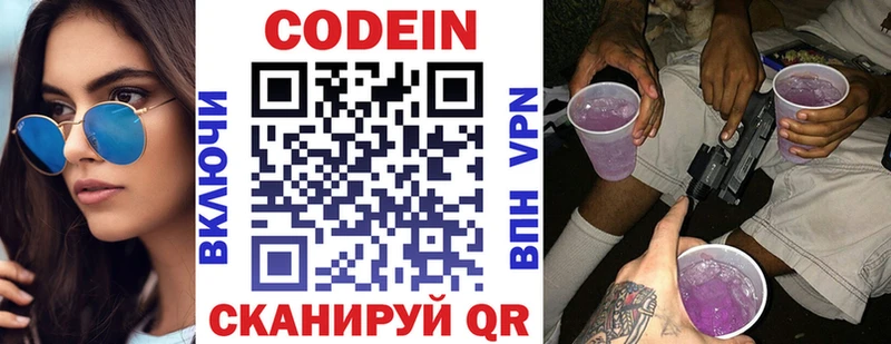 OMG зеркало  Гаджиево  Кодеин Purple Drank 