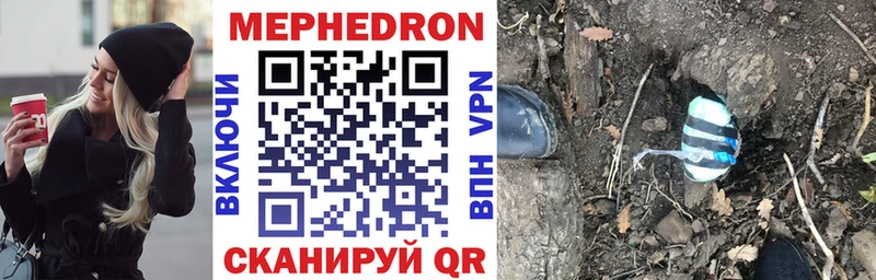 как найти закладки Гаджиево кракен Меф mephedrone
